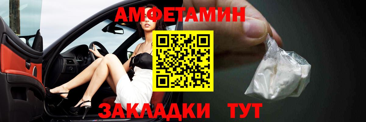 Amphetamine VHQ Вольск