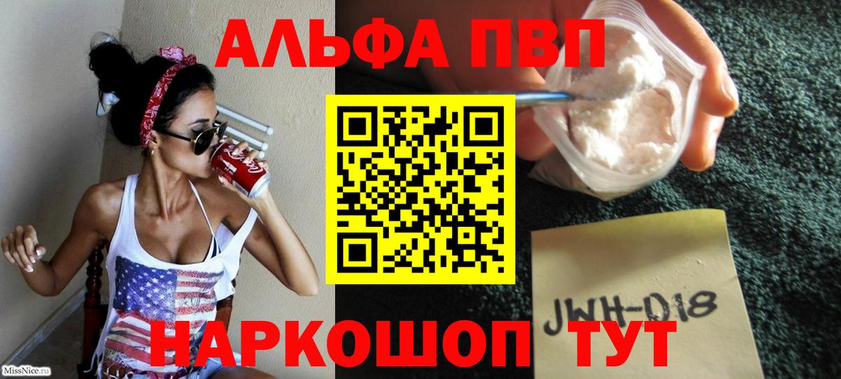 Alpha-PVP СК КРИС  A PVP Crystall  Alpha-PVP крисы CK  закладки  Вольск  Вход с VPN 