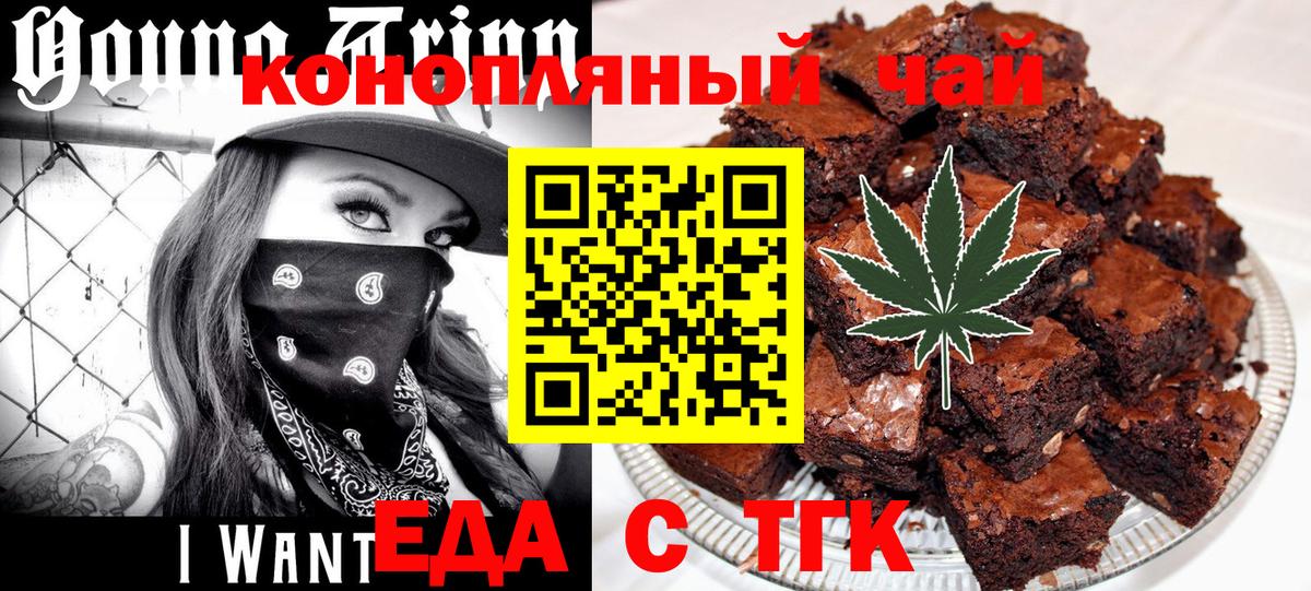 Cannafood конопля Вольск