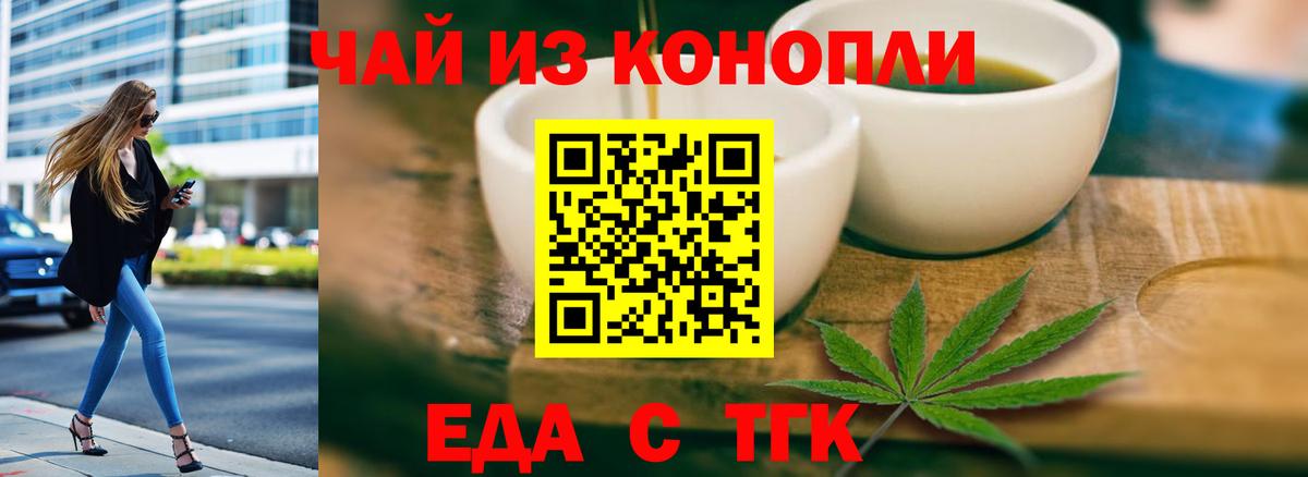 Canna-Cookies конопля  Вход с VPN  Вольск 