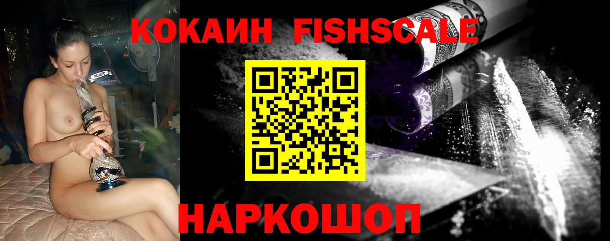 Кокаин Колумбийский  Вход с VPN  Cocaine Columbia  Вольск 