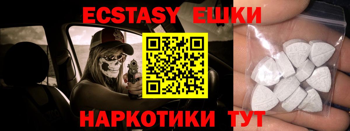 Вольск  ЭКСТАЗИ MDMA  Экстази  Экстази 300 mg  Вход с VPN 