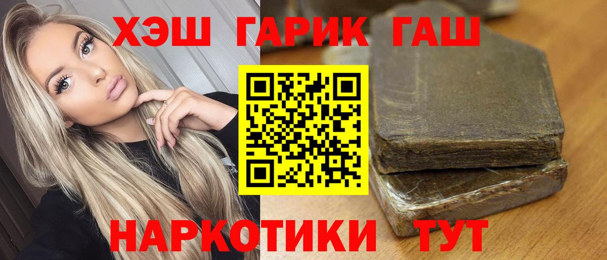 Гашиш гашик Вольск