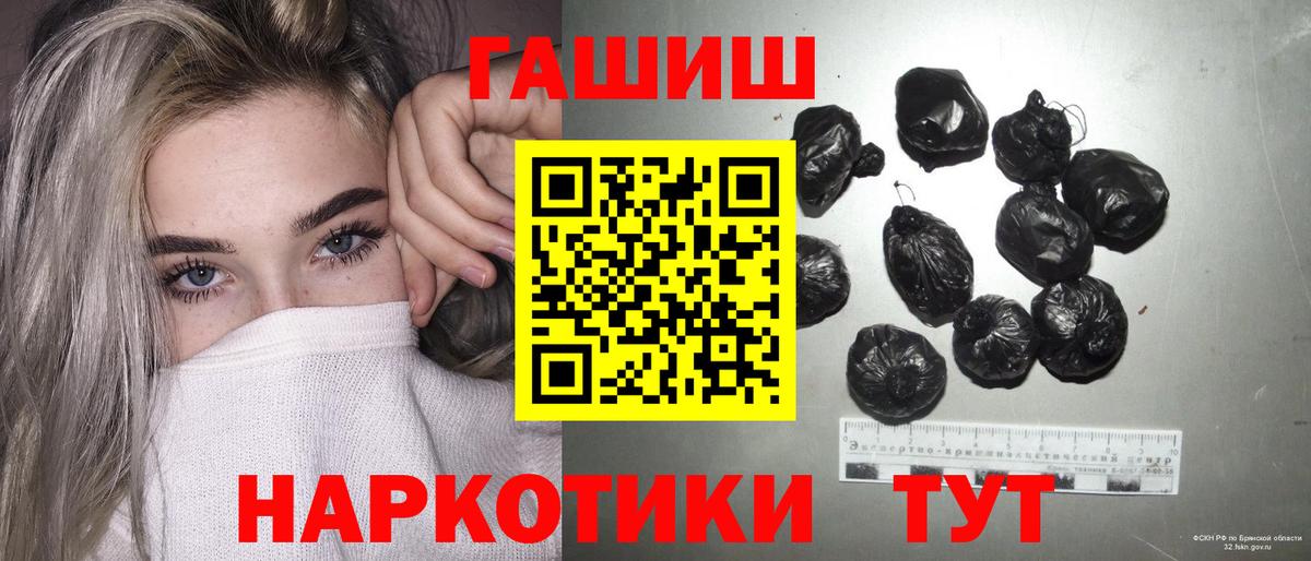 продажа наркотиков  ГАШИШ гашик  Вольск  Вход с VPN  Гашиш 40% ТГК 