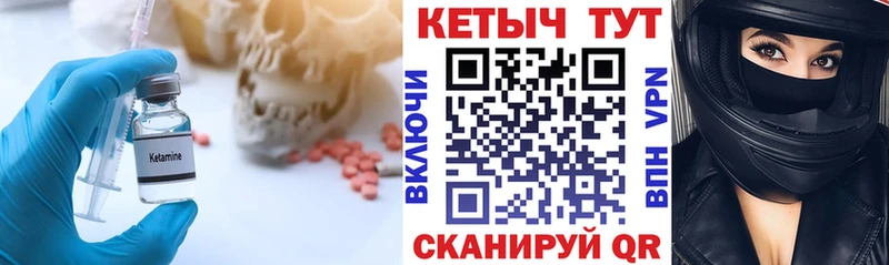 КЕТАМИН VHQ  Вольск 