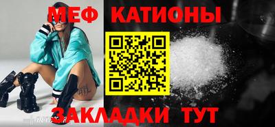 таблы Белореченск