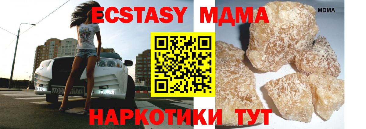 Вольск  MDMA Molly  Вход с VPN  МДМА VHQ 