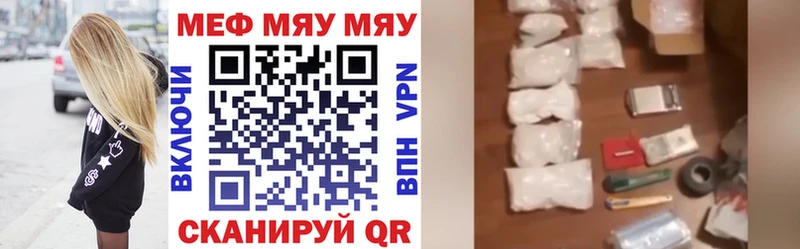 МЕФ VHQ  Вольск 