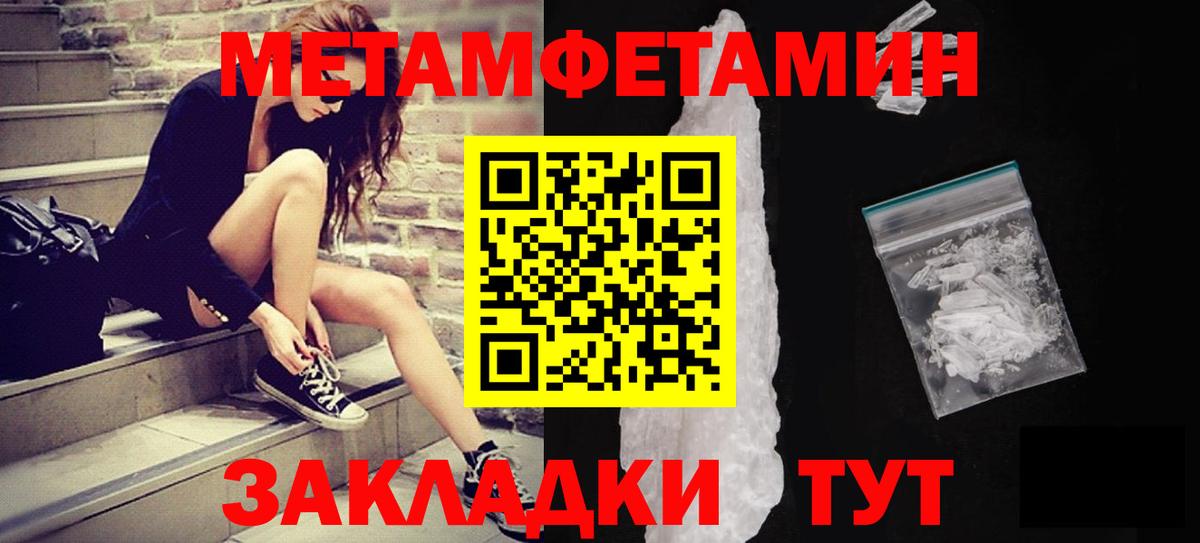 Первитин Methamphetamine  Первитин  Первитин Methamphetamine  Вольск  Вход с VPN 